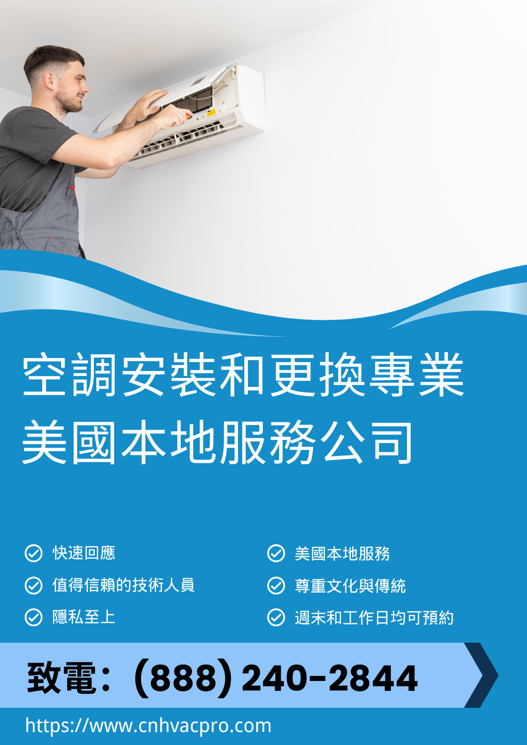 Hollywood Florida 的空調安裝和更換電話:(888) 240-2844 3 致電:(888) 240-2844 在Hollywood和Florida地區,享受專家指導和明確價格,升級或安裝您的家用空調。
