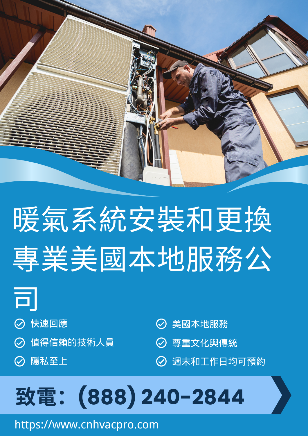 Portsmouth Virginia 暖氣系統安裝與更換電話:(888) 240-2844 3 電話:(888) 240-2844 我們的團隊為Portsmouth和Virginia的房主安裝節能暖氣系統。