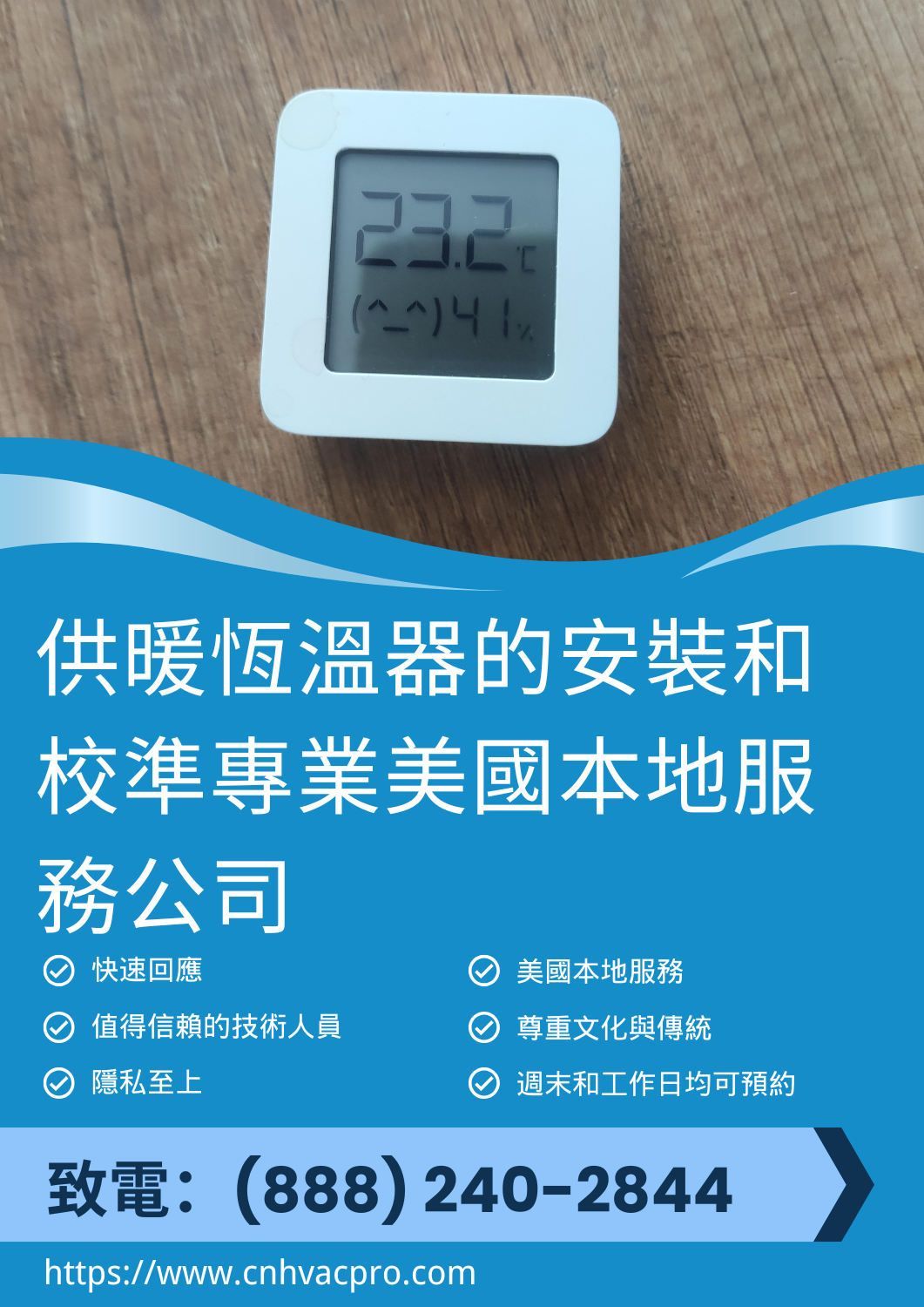 Portsmouth Heights Virginia 暖氣恆溫器安裝與校準電話:(888) 240-2844 3 電話:(888) 240-2844 我們為Portsmouth Heights和Virginia的住宅安裝和校準加熱溫控器,確保您整個空間的精確控制和恆定溫度。