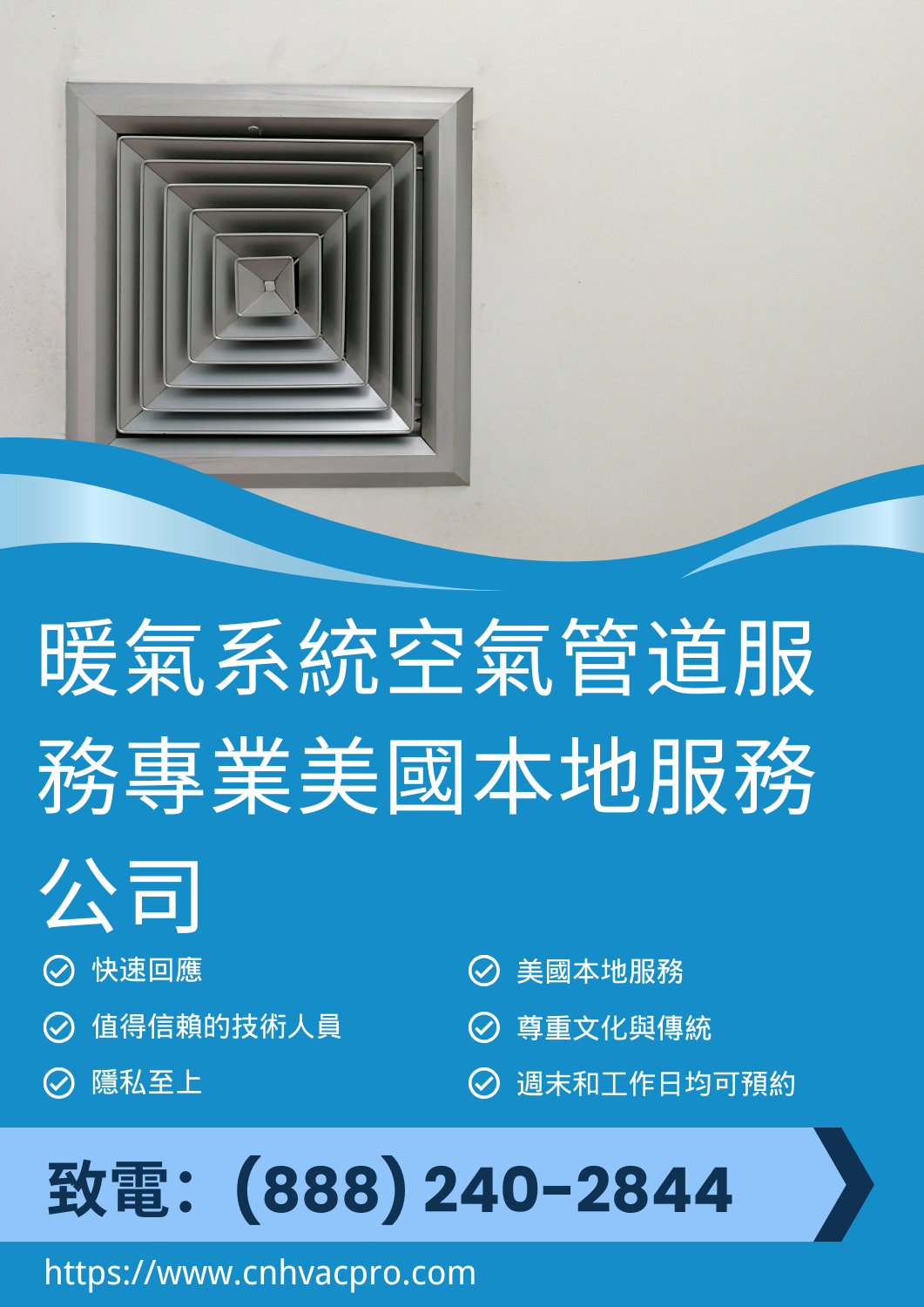 Portsmouth Heights Virginia 暖氣系統空氣管道服務電話:(888) 240-2844 3 電話:(888) 240-2844 我們為Portsmouth Heights和Virginia的住宅暖氣系統提供風管檢查、清潔、密封和維修服務。