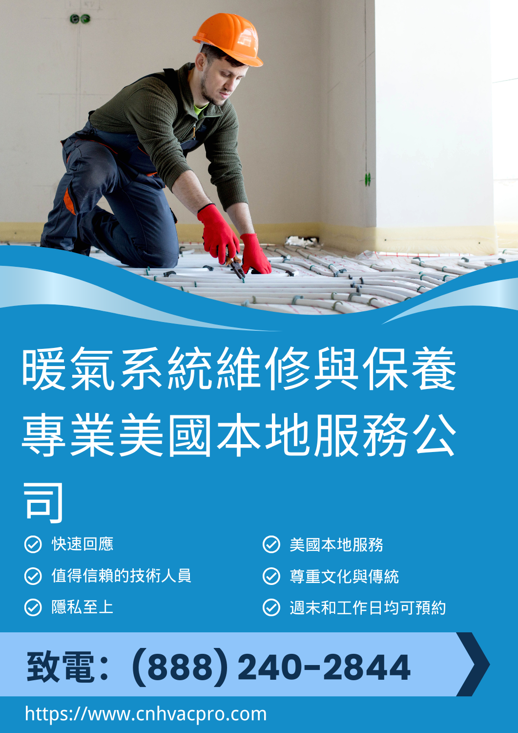 暖氣系統維修保養 3 為您的家庭暖氣系統提供專業的維修和調試服務。我們幫助您的暖爐或熱泵安全且有效率地運作。