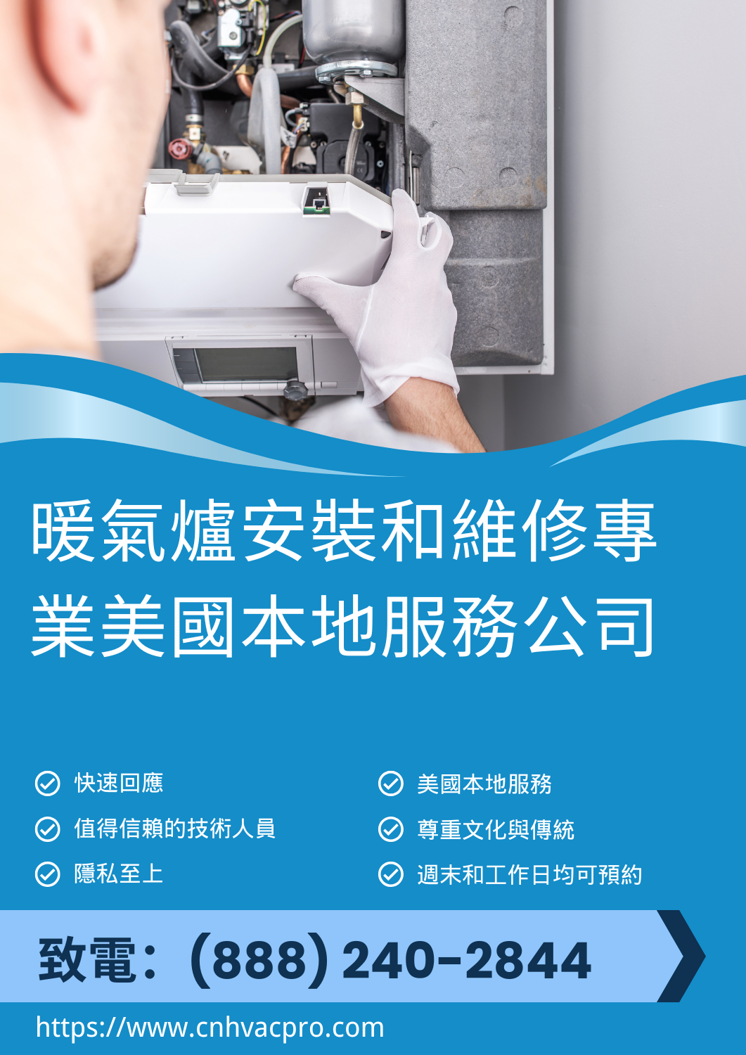 Portsmouth Virginia 的暖氣爐安裝和維修電話:(888) 240-2844 3 電話:(888) 240-2844 為Portsmouth和Virginia的房主提供專業的暖氣服務。