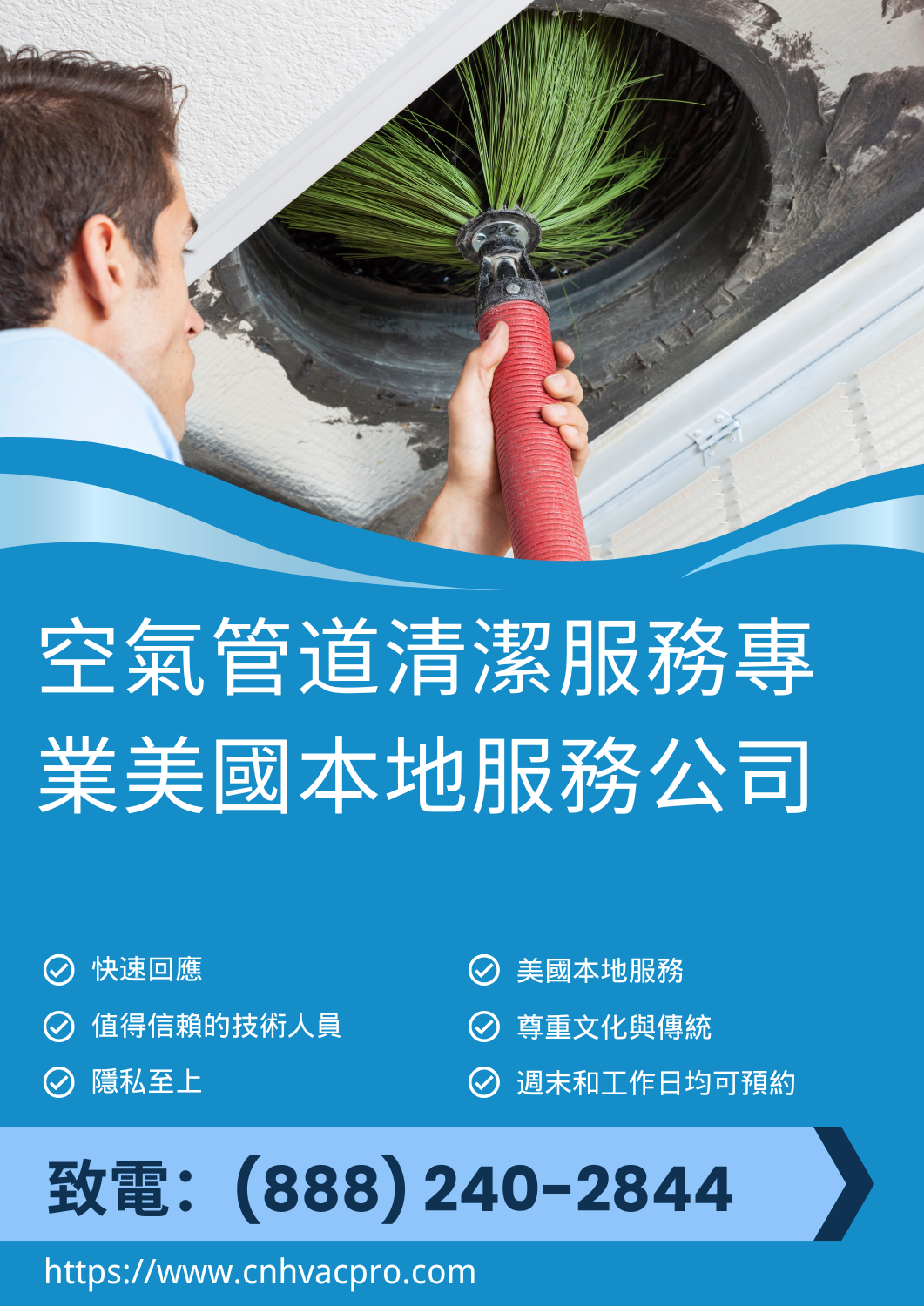 Portsmouth Heights Virginia 的空氣管道清潔服務致電:(888) 240-2844 3 電話:(888) 240-2844 我們在Portsmouth Heights、Virginia提供專業的住宅空氣管道清潔服務,以清除暖通空調系統中的灰塵