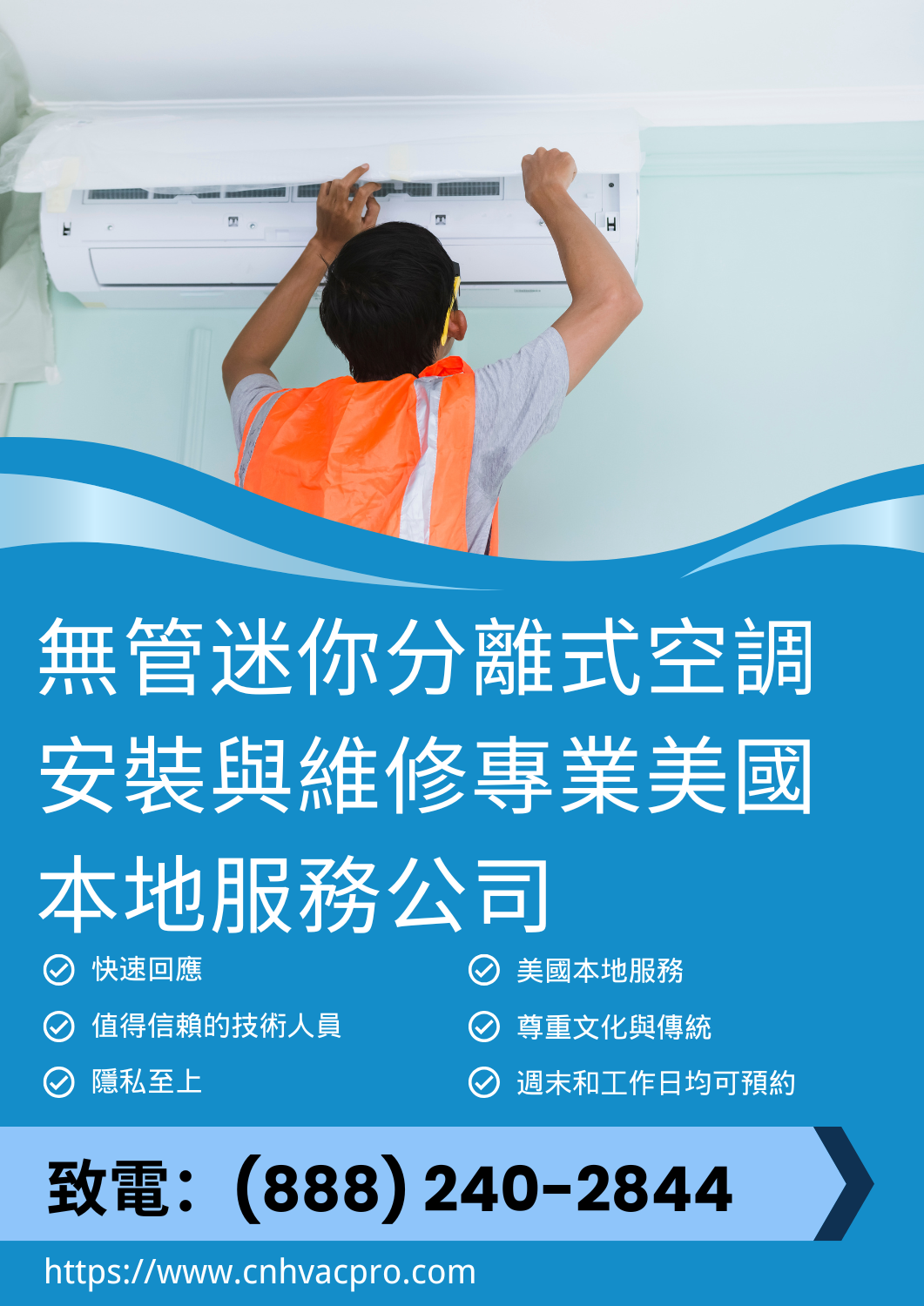 無管迷你分離式空調安裝與維修 3 獲得無管空調系統的專業安裝和維護服務。我們的技術人員將根據房間需求,為您量身訂製解決方案,幫助您保持涼爽。