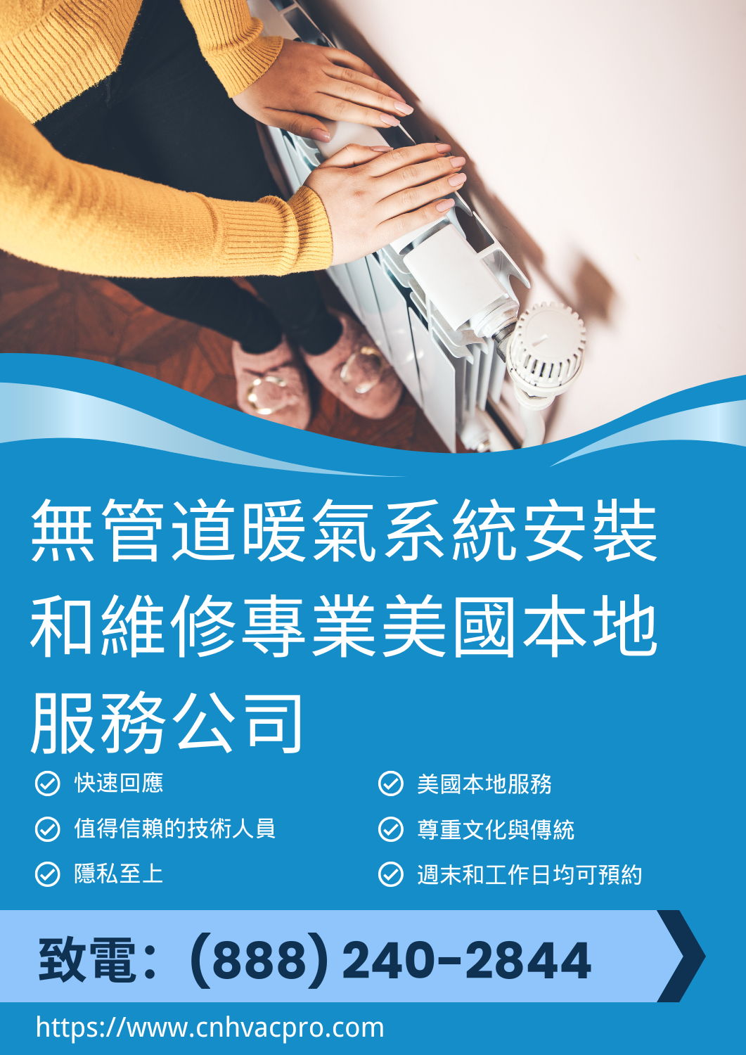 Portsmouth Heights Virginia 無管線暖氣系統安裝與維修電話:(888) 240-2844 3 致電:(888) 240-2844 我們提供無管暖氣解決方案,由Portsmouth Heights和Virginia的專業人員安裝或維修。