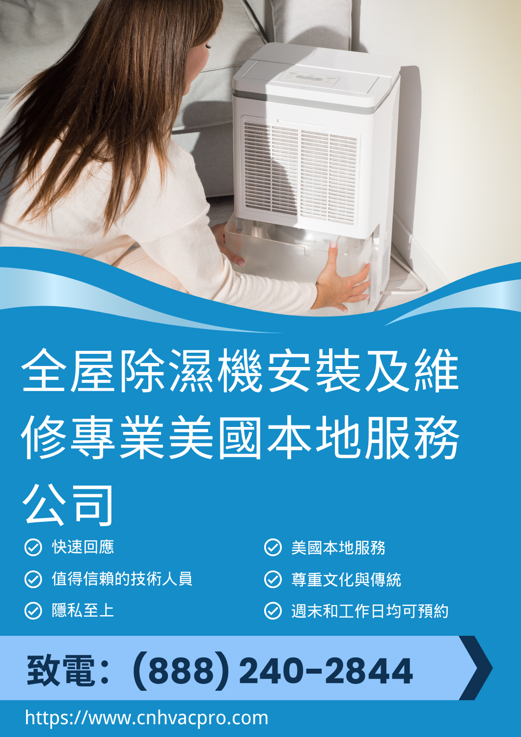 全屋除濕機安裝及維修 3 我們安裝和維修與您的 HVAC 系統整合的全屋除濕機,以控制濕度水平、防止黴菌並改善整個家庭的室內舒適度。