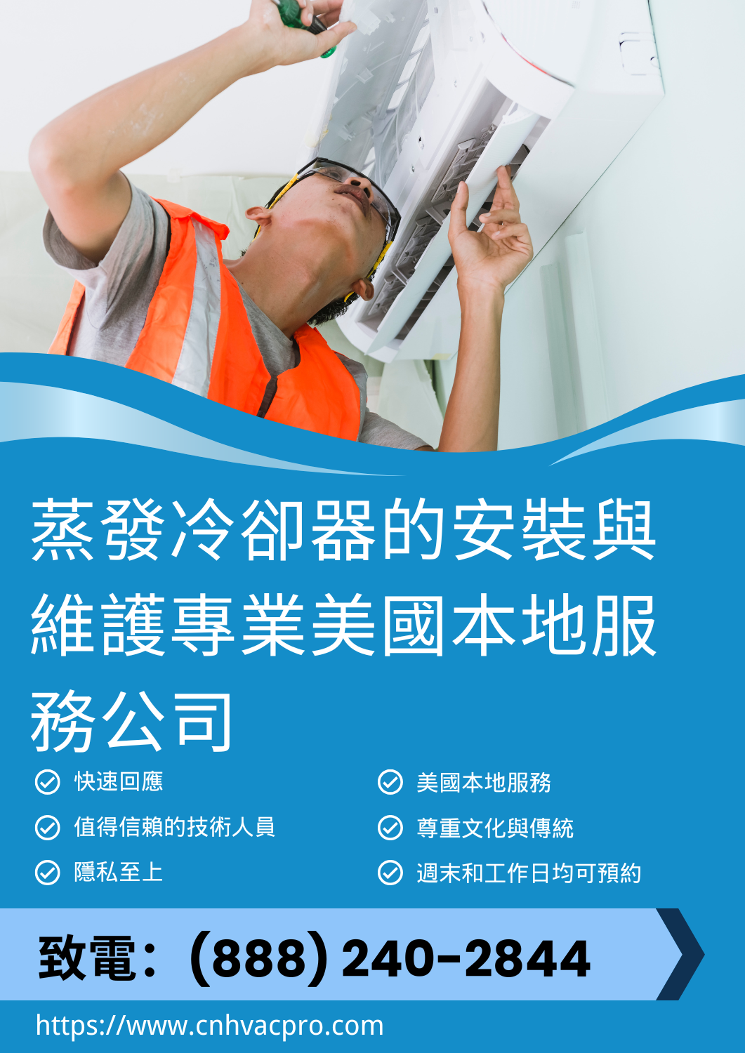 在Portsmouth Heights Virginia進行蒸發冷卻器安裝和維護致電:(888) 240-2844 3 電話:(888) 240-2844 我們為Portsmouth Heights和Virginia的家用蒸發冷卻系統提供安裝和維護服務。