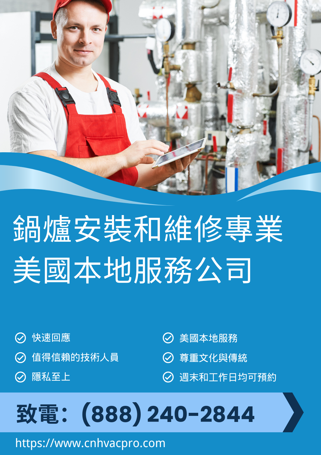 Hollywood Florida 的鍋爐安裝和維修電話:(888) 240-2844 3 電話:(888) 240-2844 我們專門為Hollywood、Florida的住宅提供鍋爐安裝和維修服務,