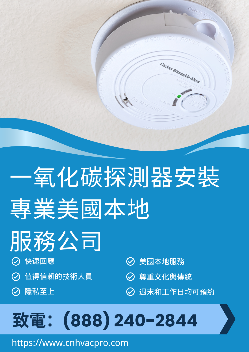 在Lowell Washington安裝一氧化碳偵測器來電:(888) 240-2844 3 電話:(888) 240-2844 我們專業安裝一氧化碳偵測器,在您家中的關鍵區域發出隱形氣體威脅警報。我們為Lowell和Washington提供一氧化碳偵測器服務,