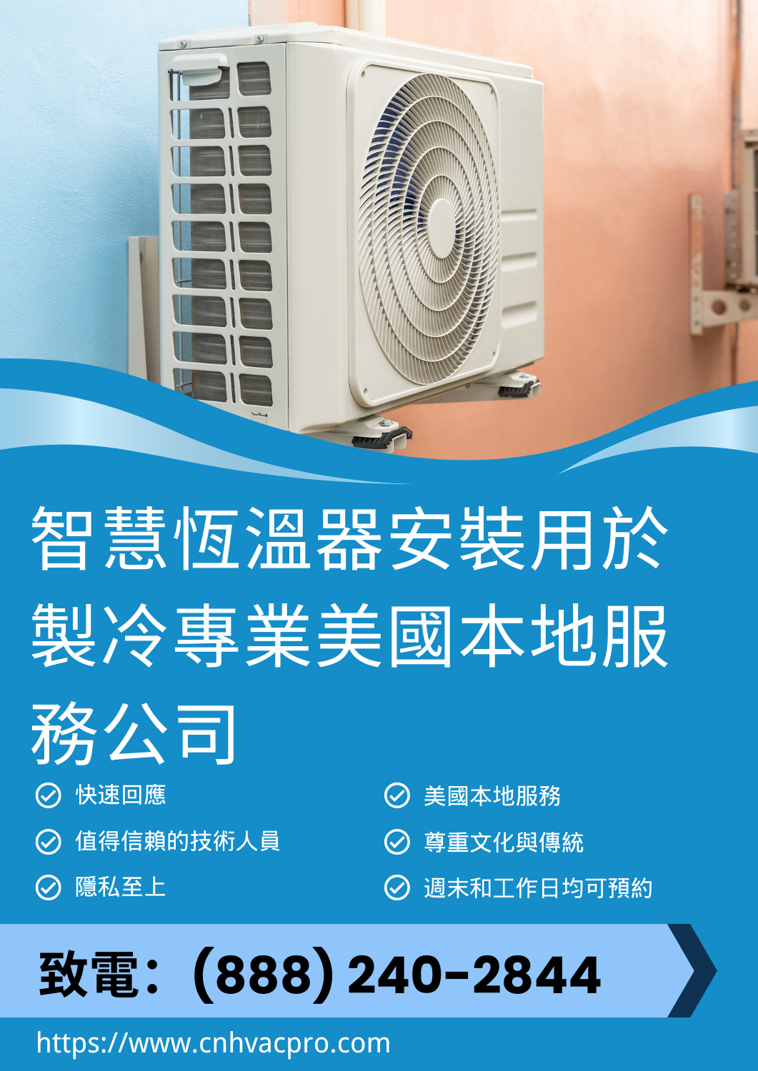 智慧恆溫器安裝用於製冷 3 為您的空調系統安裝專業的智慧恆溫器。提升舒適度,減少浪費,並透過手機控製冷凍。
