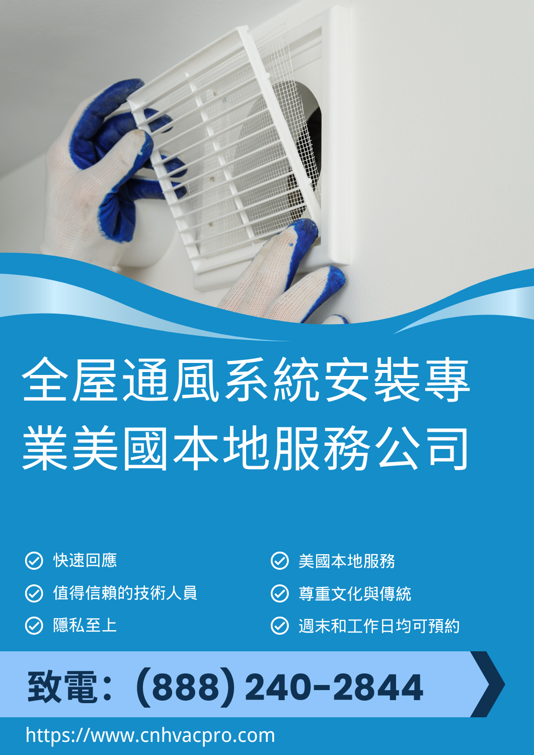 Brownsville Texas 全屋通風系統安裝電話:(888) 240-2844 3 Brownsville Texas 全屋通風系統安裝電話:(888) 240-2844